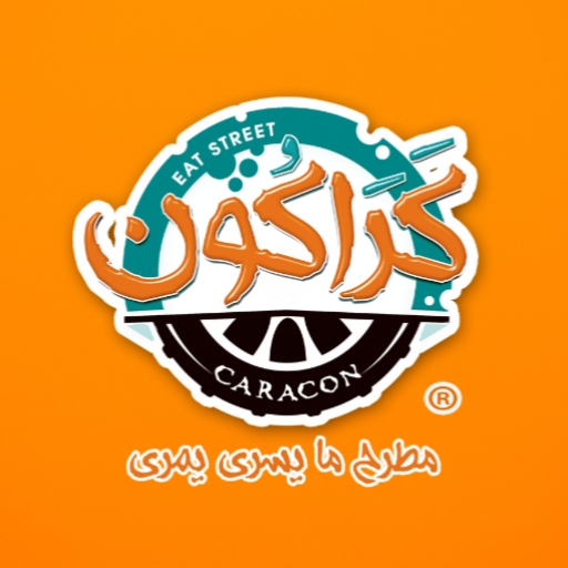 مطعم كراكون