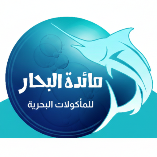مائدة البحار