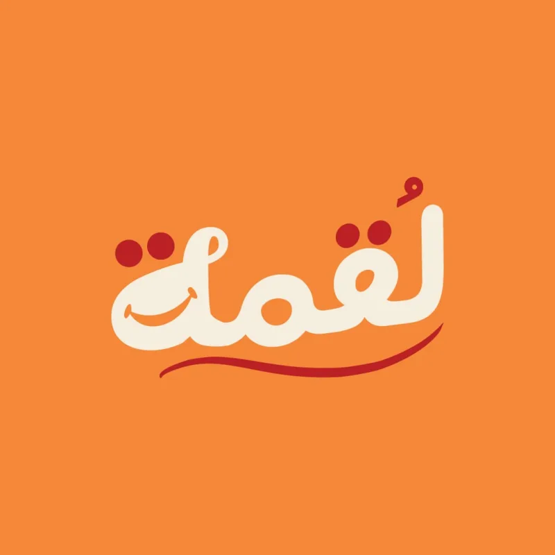شعار لقمة كريب — من عملاء طَلب