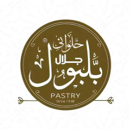 حلواني جلال بلبول