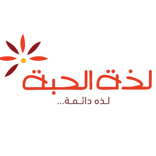 مطعم لذة حبة